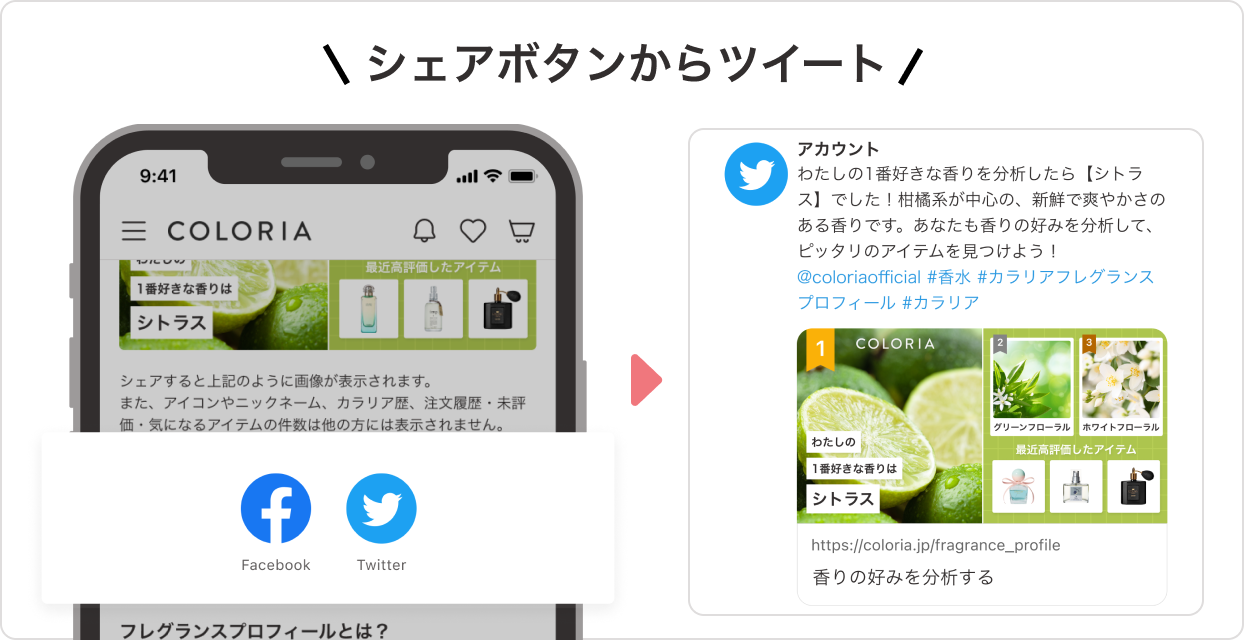 Twitterでシェア