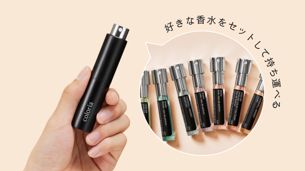 アトマイザーケースとは？