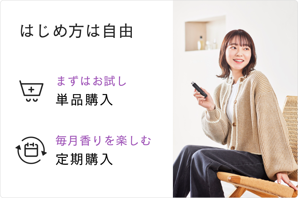 はじめ方は自由