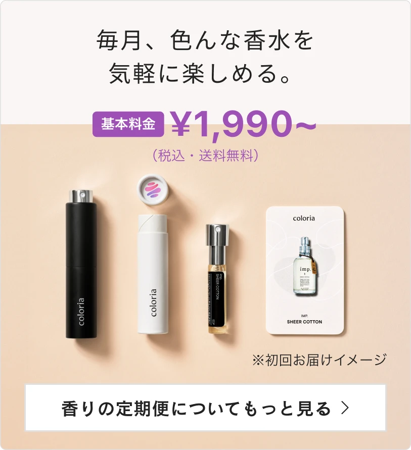 グリニッジヴィレッジ オードパルファム - ボンド