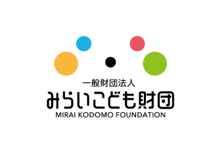 みらいこども財団