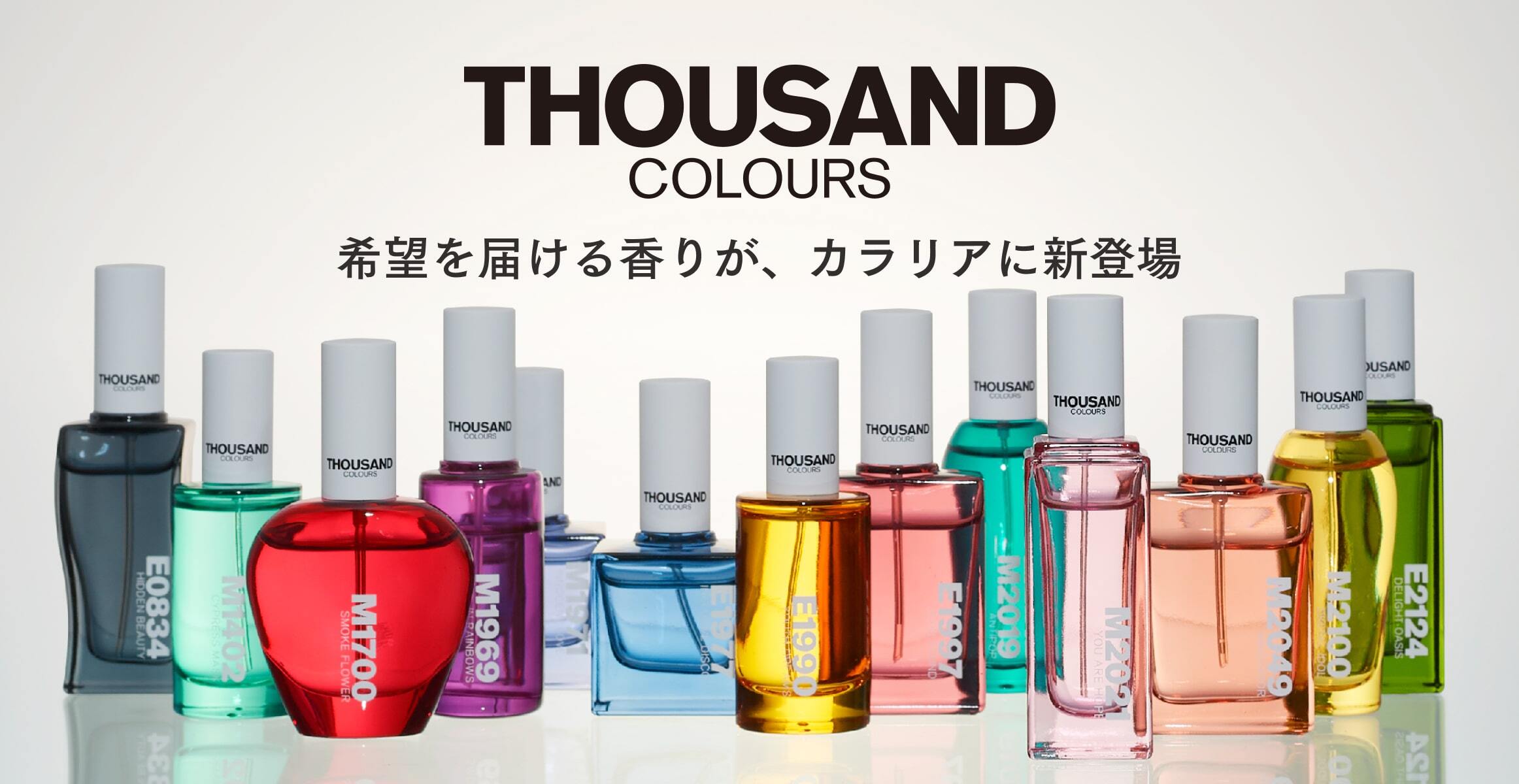 coloria カラリア 香水サンプル 21本セット カラリア香りの定期便｜香りのサブスク