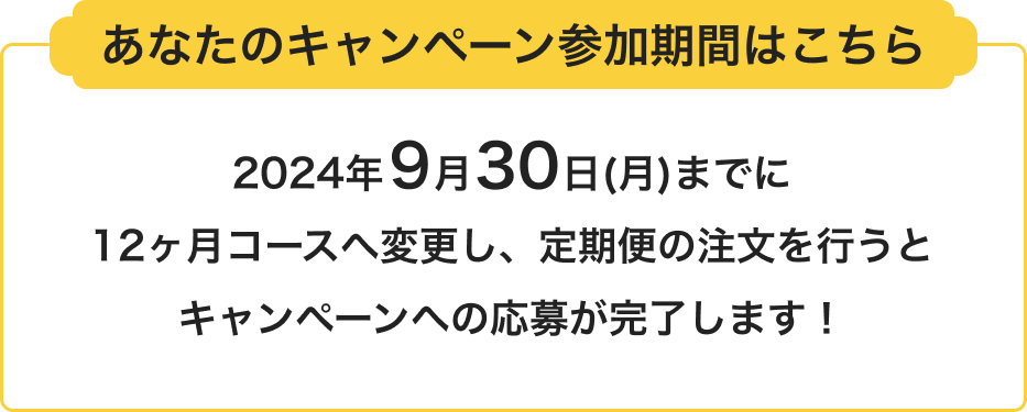 エントリー期限