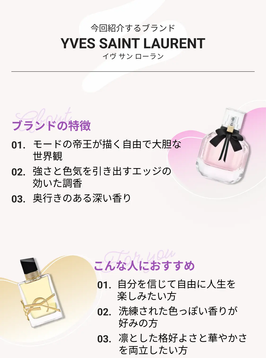 イヴ サン ローラン 香水 | お試しサイズ | カラリア