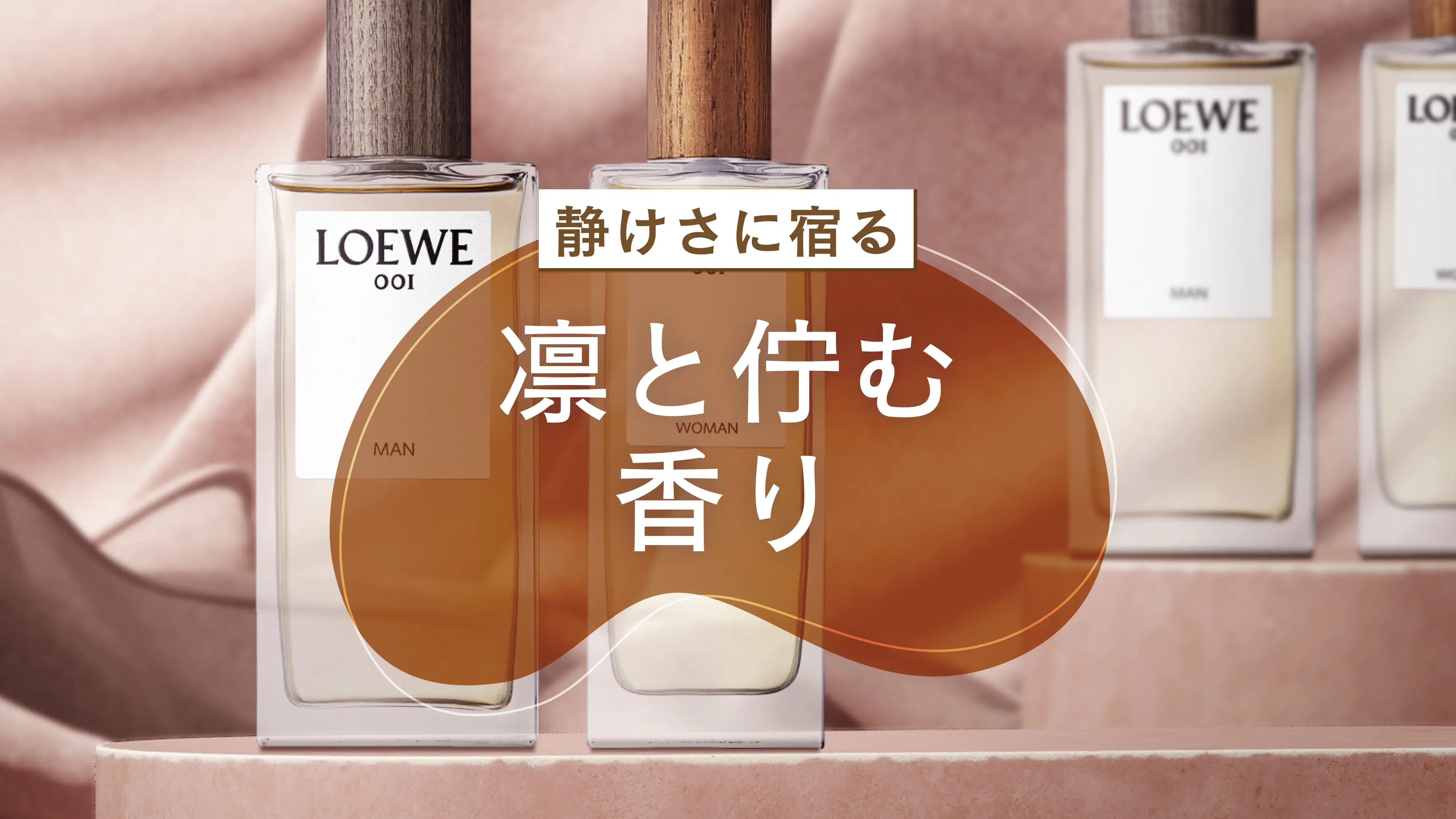 カラリア香りの定期便｜香りのサブスク