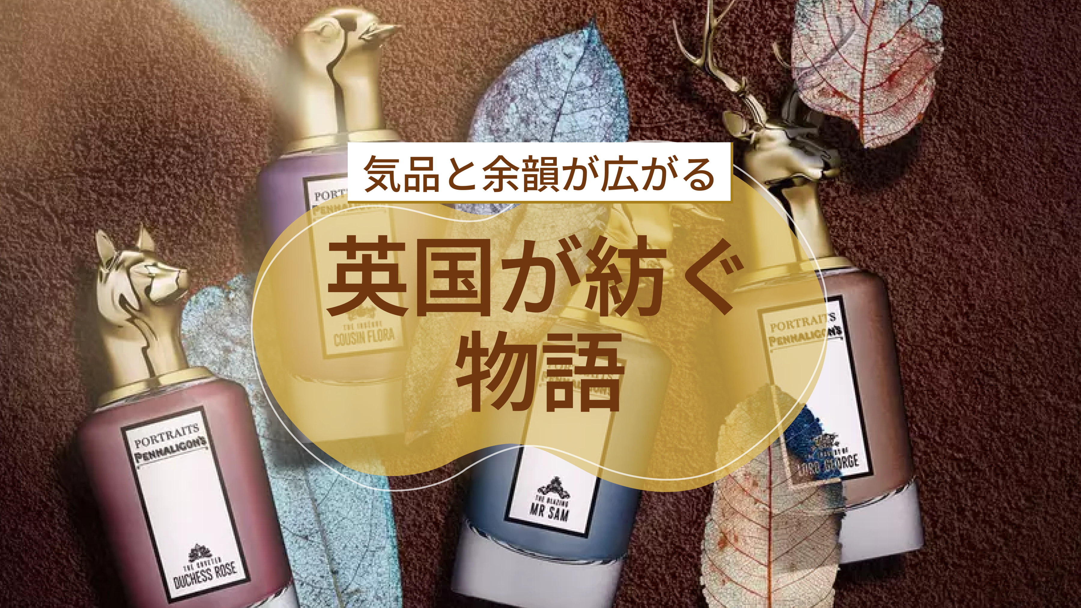 カラリア香りの定期便｜香りのサブスク