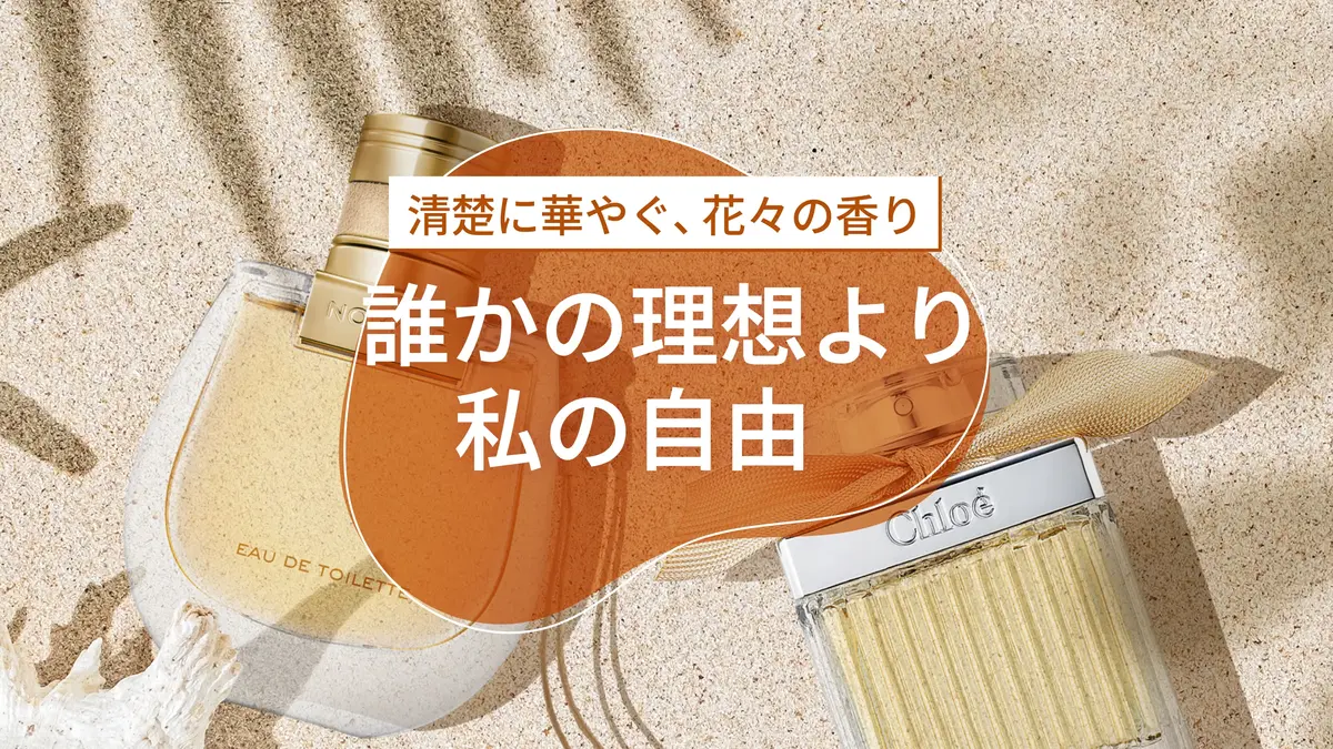 クロエ