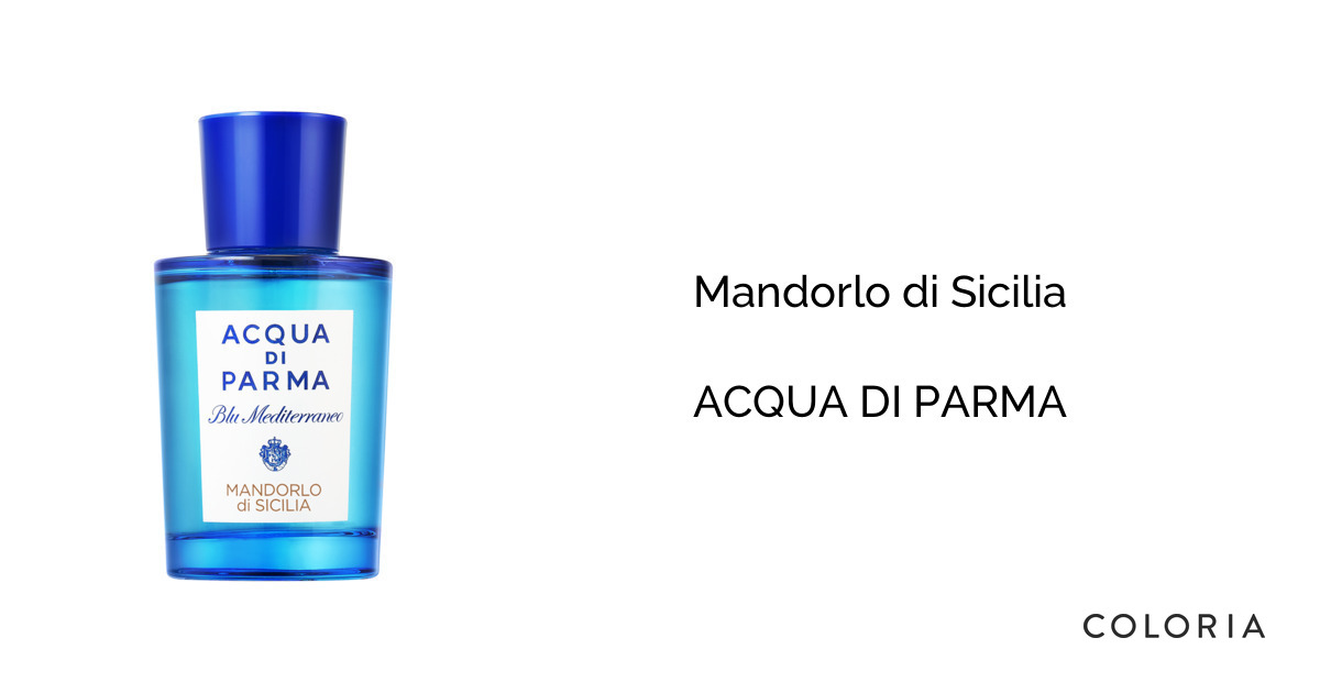 アーモンド 香水 | アクア ディ パルマ | お試しサイズ | カラリア