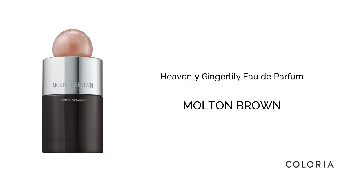 ジンジャーリリー オードパルファン 香水 | モルトンブラウン | お試し