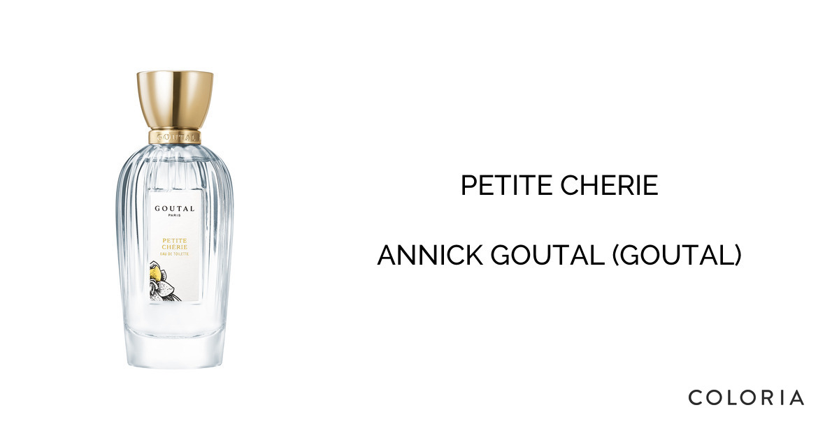 Petite cherie goutal プチシェリー グタール GOUTALプチシェリー