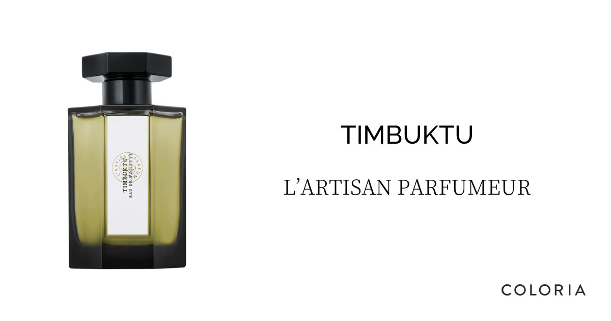 タンブクトゥ - ラルチザン パフューム (L'ARTISAN PARFUMEUR