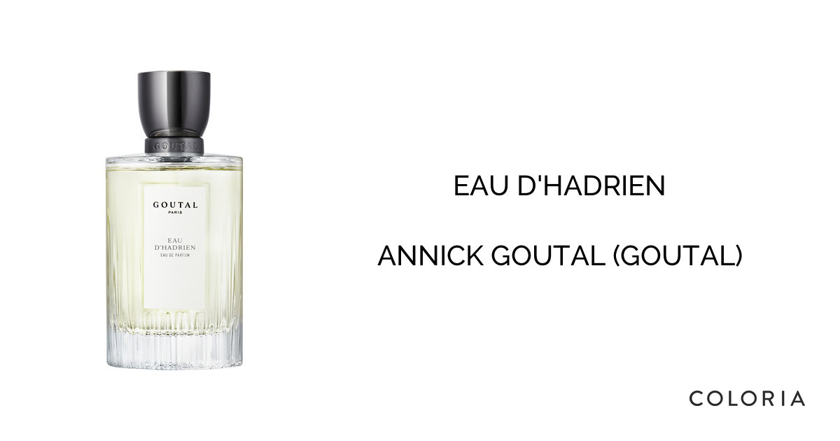 オーダドリアン 香水 | グタール | お試しサイズ | カラリア