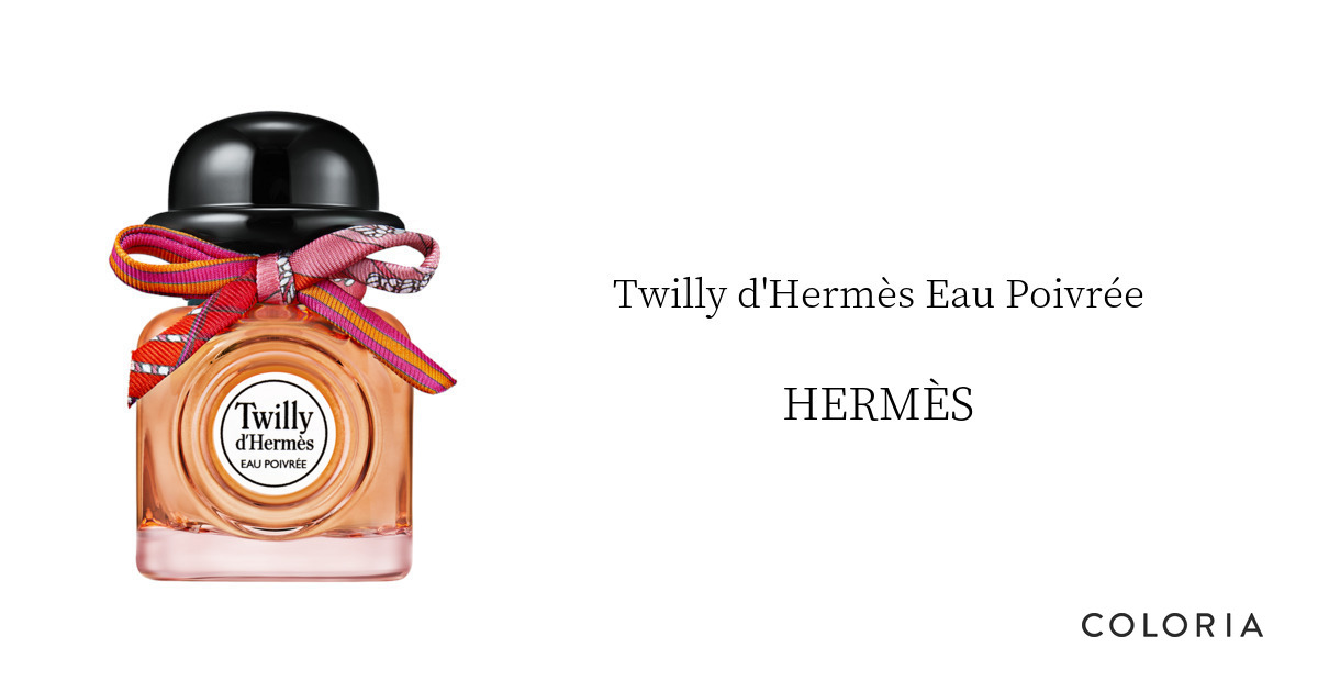 ツイリー ドゥ エルメス オー ポワヴレ - エルメス (HERMÈS) | カラリア