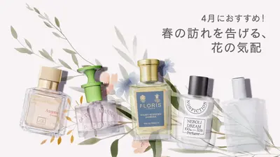 4月におすすめ!春の訪れを告げる、花の気配