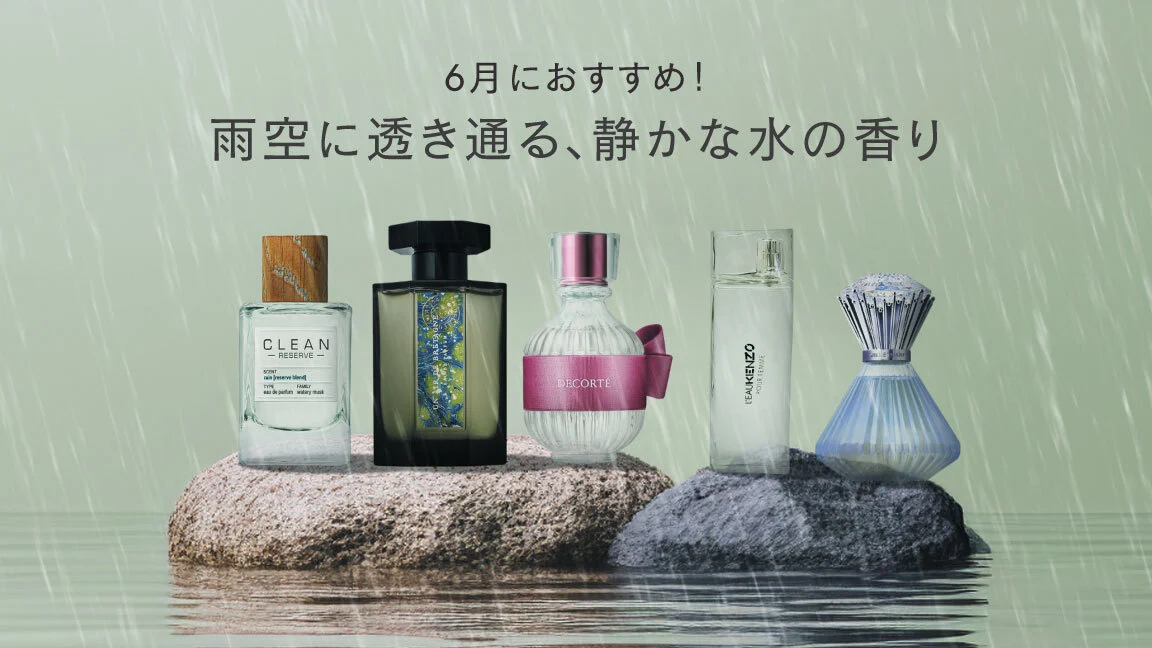 カラリア香りの定期便｜香りのサブスク