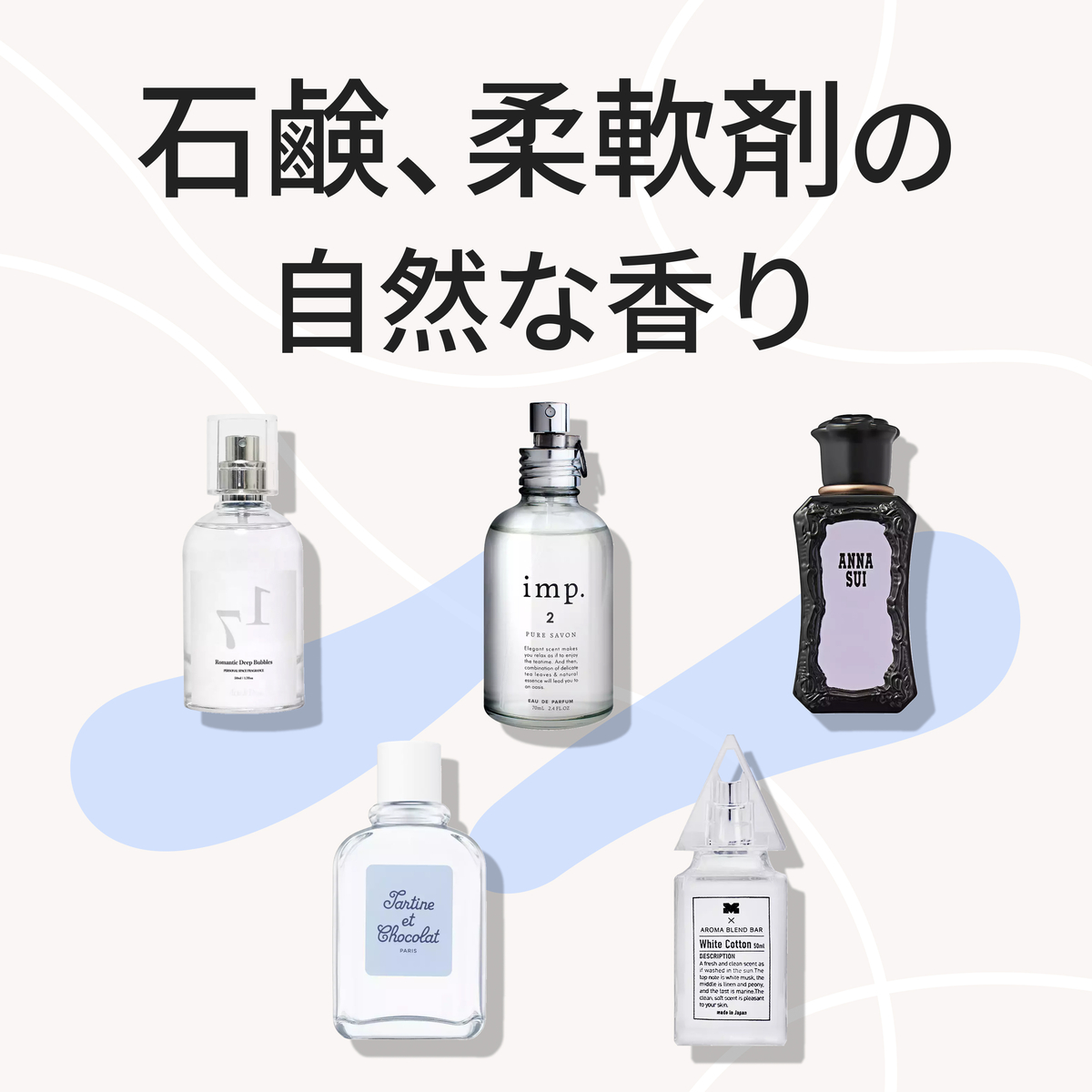 石鹸・柔軟剤 やさしい香り｜カラリア