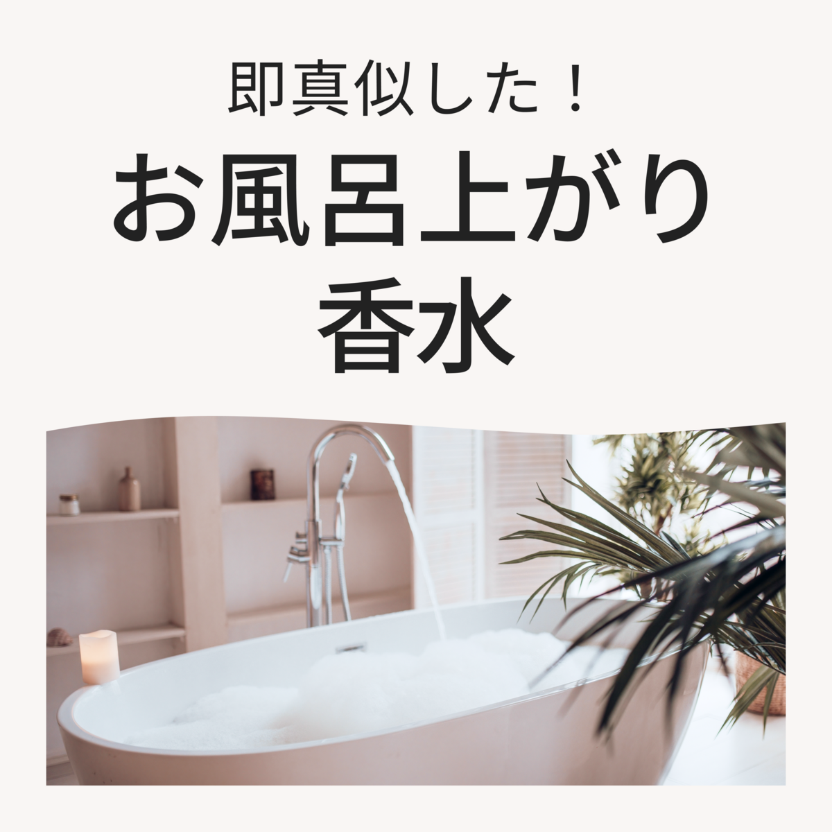 値下げ中※お風呂上がり系フレグランス8点セット 【公式通販】