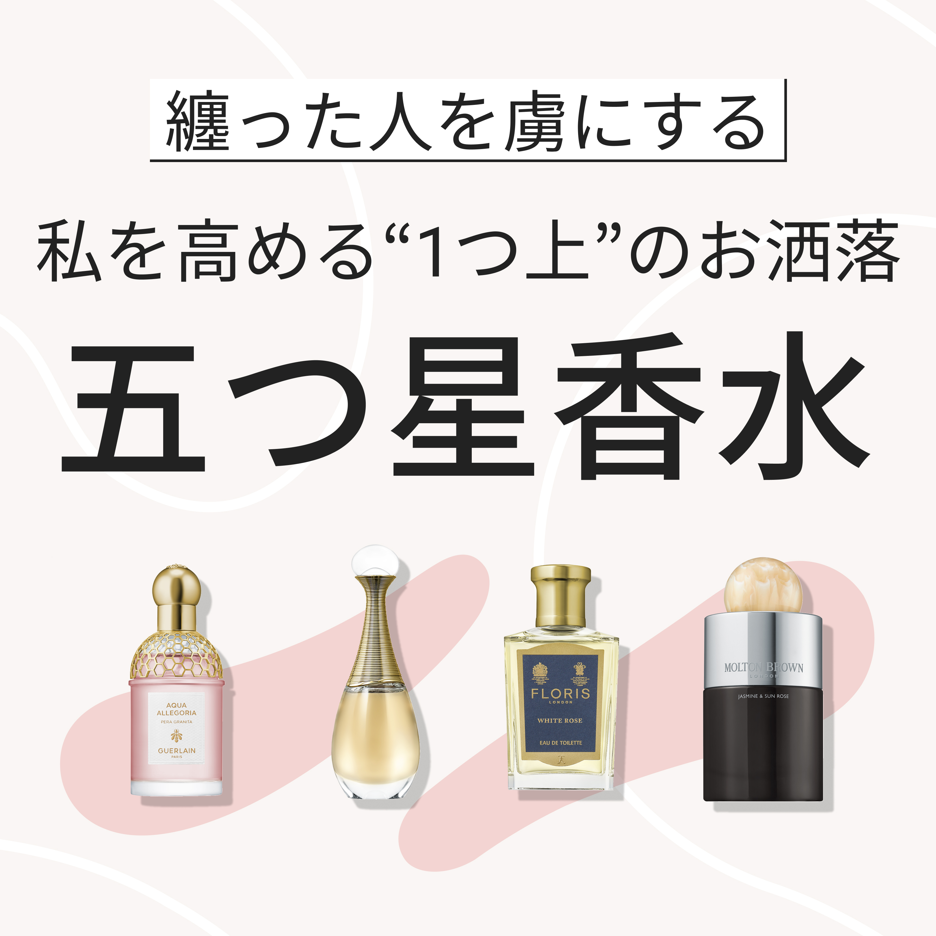 カラリア香りの定期便｜香りのサブスク